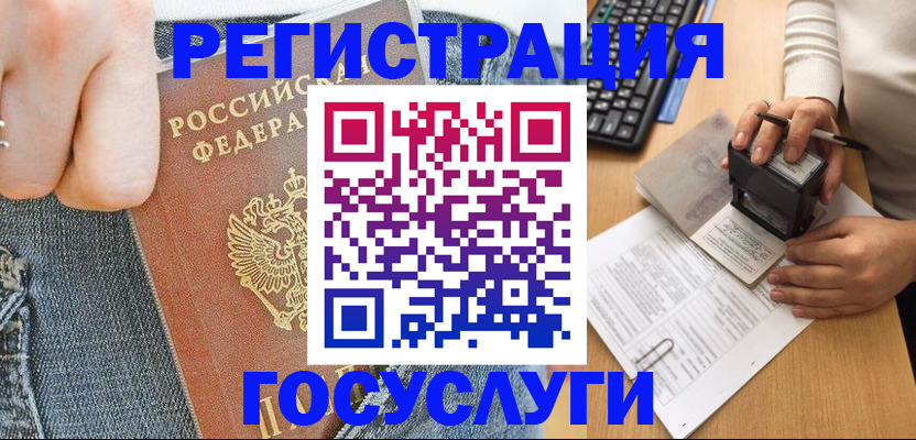 временная регистрация для школы в Спасске-Дальнем